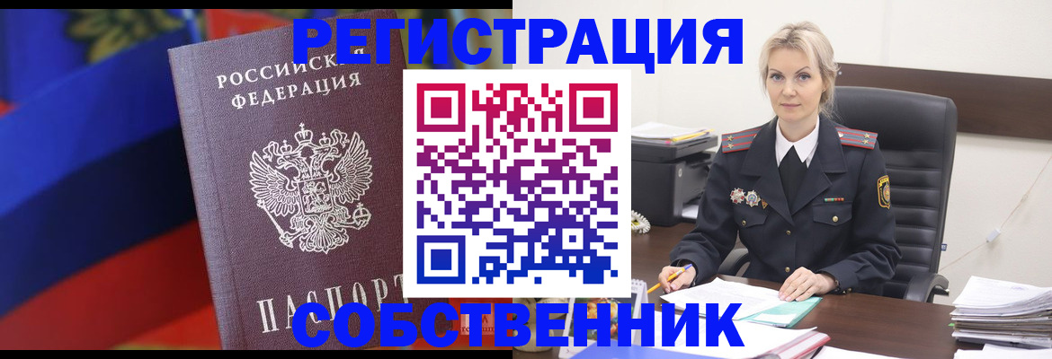 временная регистрация поиск в Кубинке