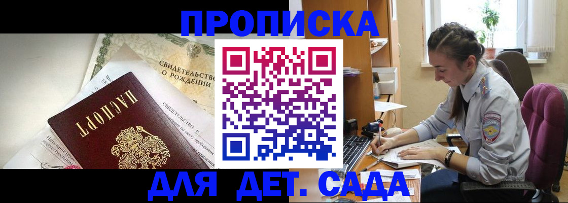 прописка поиск в Кубинке
